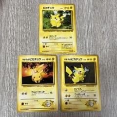 旧裏 ポケモンカード ピカチュウ 3枚セット - メルカリ