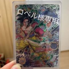 スーパードラゴンボールヒーローズのサムネイル