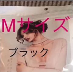 ハグミー 美バスト メイクブラ Mサイズ ブラック 黒④のサムネイル
