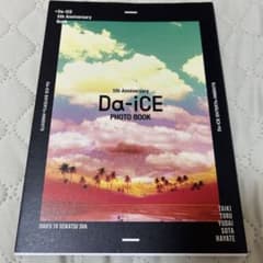 Da-iCE 5th Anniversary PHOTO BOOKのサムネイル