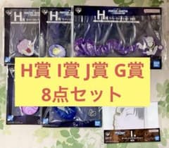 이치 반 복권 HUNTER × HUNTER H상 I상 J상 G상 8점 세트