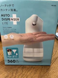 アルコール消毒用オートディスペンサーのサムネイル