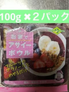 お家でアサイーボウルのサムネイル