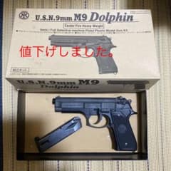 マルシン　モデルガン　M9ドルフィンHWのサムネイル