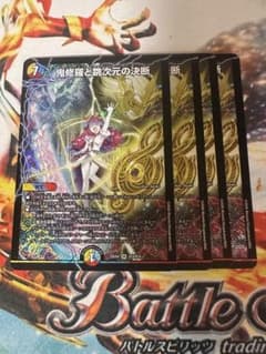 鬼修羅と跳次元の決断 パーフェクトテレポートホール - メルカリ