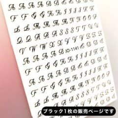 「CL105」ネイルシール　アルファベット　イニシャル　大文字　ブラックのサムネイル