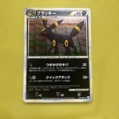 ブラッキー L2 よみがえる伝説 037/080 - メルカリ