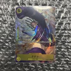 ワンピース ゲダツᎡ パラレルのサムネイル