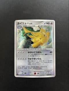 ポケモンカード カイリュー DPBP#180 DP5 拡張パック 秘境の叫び