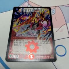 デュエルマスターズ オメガ・クライシス4枚セット・ドラグーン オメガクライシスドラグーン - メルカリ