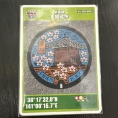 マンホールカード　宮城県　多賀城市のサムネイル