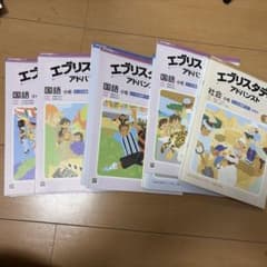 Z会中学受験コース エブリスタディ アドバンスト 小6 9月〜1月 - メルカリ
