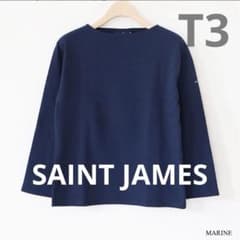 現行タグ セントジェームス ウェッソン 無地 ネイビー T3 フランス製