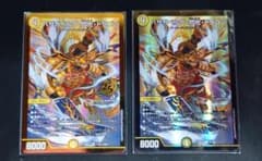 デュエルマスターズ バザガベルグ・閃光・ドラゴン 2枚 金シークレット