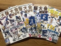 ベースボールマガジン社 大阪大会展望号 2016-2019 4冊セットのサムネイル