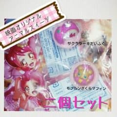 『プリキュアドリームスターズ』 映画 前売券購入特典のサムネイル