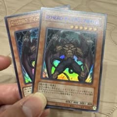 遊戯王 D-HERO ディアボリックガイ 青文字 ウルトラ - メルカリ