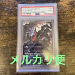 ダークライ CP5 幻·伝説ドリームキラコレクション psa9 ポケモンカード