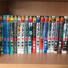 (値下げ)ホーリーランド　全巻のサムネイル