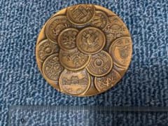 レア品　昭和30年　造幣局記念メダル　旧貨幣　古銭のサムネイル
