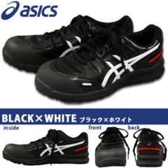 ランテク様専用　アシックス 安全靴 　新品未使用 25.5センチのサムネイル