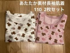 冬用長袖肌着　下着　2枚セットのサムネイル