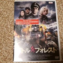 バトルフォレスト　ナチス　映画のサムネイル