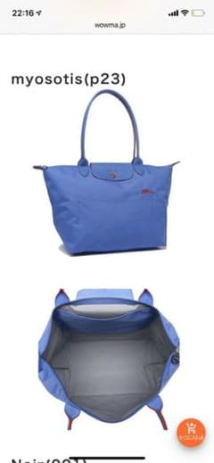 ロンシャン LONGCHAMP  ル プリアージュ　トートバッグのサムネイル