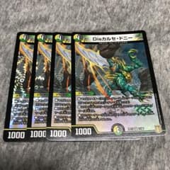 カルセドニー　4枚セットのサムネイル