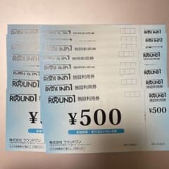 ラウンドワン施設利用券　8000円分のサムネイル