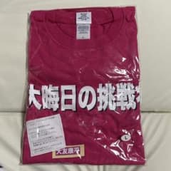 ももクロ　第二回ももいろ歌合戦Tシャツ　大晦日の挑戦 Tシャツ Lサイズのサムネイル