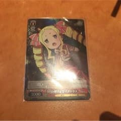 ベアトリスRRRのサムネイル