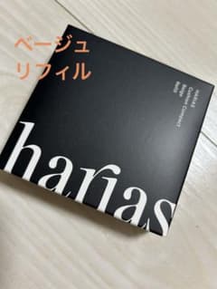 HARIAS CUSHION COMPACT ベージュ リフィルのサムネイル