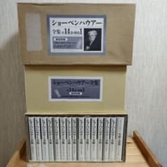 ショーペンハウアー全集 全14巻・別巻1 白水社 [限定800部] ショーペンハウアー全集 全14巻・別巻1 白水社 [限定800部] - メルカリ