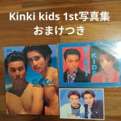 Get the KinKi Kids ファースト写真集 光一 剛 Domoto - メルカリ