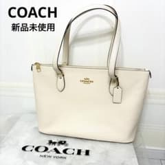 新品未使用　COACH コーチ CH285 ギャラリートート ホワイト レザー 新品未使用】 COACH CH285 ギャラリートート レザーバッグ ホワイト