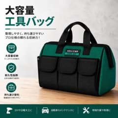 工具バッグ 13インチ 大容量 ツールバッグ 防水 工具入れ ボックス DIYのサムネイル