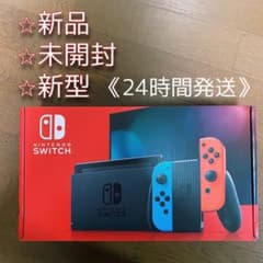 ニンテンドースイッチ Nintendo Switch 新品 本体のサムネイル