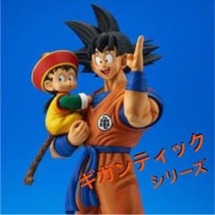 ギガンティックシリーズ ドラゴンボール 孫悟空&孫悟飯フィギュアのサムネイル