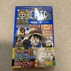 ONE PIECE 500 QUIZ BOOK 2のサムネイル