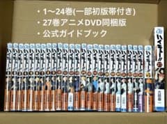 ハイキュー!! 1-24巻＋27巻 アニメDVD同梱版＋公式ガイドブック - メルカリ