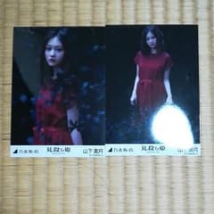 乃木坂46 山下美月 生写真のサムネイル