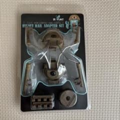 ヘルメットレールアダプター Z-TACのサムネイル