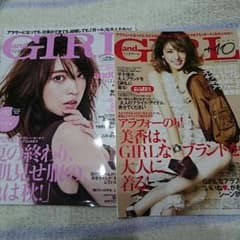 andGIRL  and GIRL+10 9月号のサムネイル
