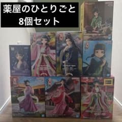 薬屋のひとりごと プライズフィギュア 8個まとめ売り - メルカリ