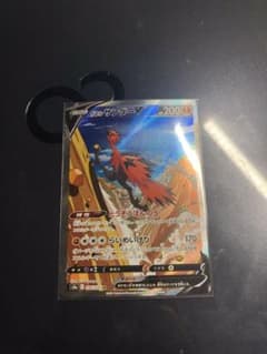 ガラルサンダーv（sa） srのサムネイル