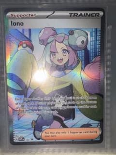 ポケカ ナンジャモ 英語版 SR仕様 プロモ SVP 124 海外限定 Iono