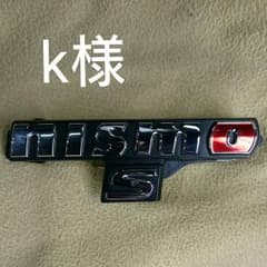 ニスモ エンブレム E12ノートのサムネイル