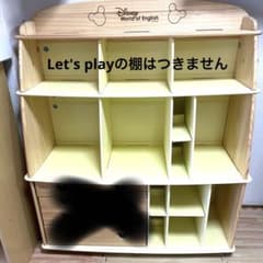 【ちぃ様専用】ディズニーの英語システム　DWE専用棚のサムネイル