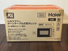 Haier ターンテーブル式電子レンジ　KS-MW23T17-WHのサムネイル